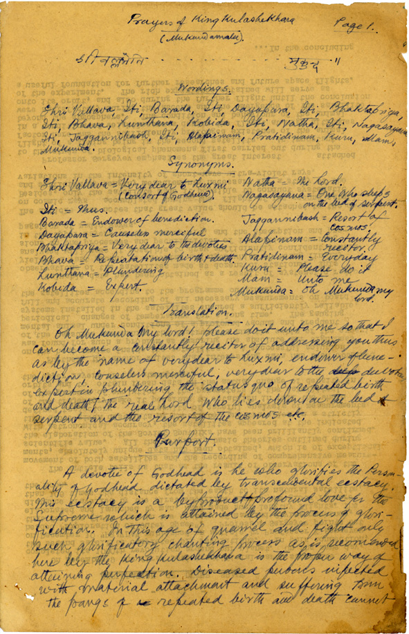 1950 Prayers of King Kulashekhara-Mukundamala